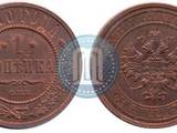 Коллекционирование,  Монеты Монеты Российской империи, цена 400 Грн., Фото