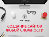 Интернет-услуги Web-дизайн и разработка сайтов, цена 3500 Грн., Фото