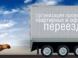 Перевезення вантажів і людей Перевезення меблів, ціна 100 Грн., Фото