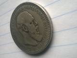 Колекціонування,  Монети Монети Російської імперії, Фото