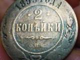 Коллекционирование,  Монеты Монеты Российской империи, цена 650 Грн., Фото