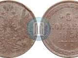 Колекціонування,  Монети Монети Російської імперії, ціна 2800 Грн., Фото