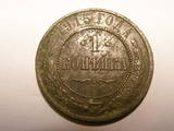 Коллекционирование,  Монеты Монеты Российской империи, цена 700 Грн., Фото