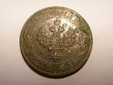 Колекціонування,  Монети Монети Російської імперії, ціна 700 Грн., Фото