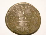 Колекціонування,  Монети Монети Російської імперії, ціна 700 Грн., Фото