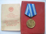 Колекціонування Нагороди, ордени, ціна 1850 Грн., Фото