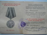 Коллекционирование Награды, ордена, цена 1850 Грн., Фото
