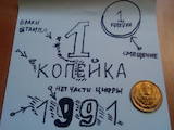 Колекціонування,  Монети Монети СРСР, ціна 1000 Грн., Фото