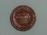 Коллекционирование,  Монеты Монеты Российской империи, цена 300 Грн., Фото