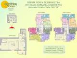Квартиры Киевская область, цена 706000 Грн., Фото