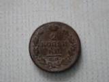 Колекціонування,  Монети Монети Російської імперії, ціна 1800 Грн., Фото