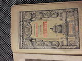 Картины, антиквариат,  Антиквариат Книги, цена 30000 Грн., Фото