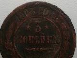 Коллекционирование,  Монеты Монеты Российской империи, цена 5000 Грн., Фото