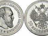 Коллекционирование,  Монеты Монеты Российской империи, Фото
