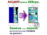 Телефоны и связь,  Мобильные телефоны Apple, цена 699 Грн., Фото