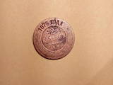 Коллекционирование,  Монеты Монеты Российской империи, цена 800 Грн., Фото