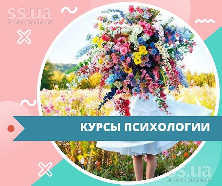 Курс по психологии. Курсы по психологии для начинающих. Курсы психологии краснодар. Курс психологии. Курсы психологии.