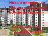 Квартиры Киевская область, цена 891100 Грн., Фото