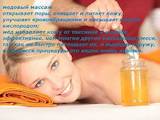 Здоров'я, краса,  Масажні послуги Антицелюлітний масаж, ціна 350 Грн., Фото