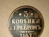 Коллекционирование,  Монеты Монеты Российской империи, цена 150 Грн., Фото
