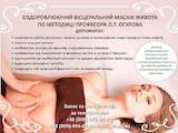Здоров'я, краса,  Масажні послуги Лікувальний масаж, ціна 150 Грн., Фото