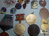 Колекціонування Нагороди, ордени, ціна 200 Грн., Фото