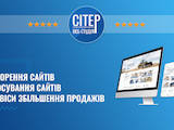 Интернет-услуги Web-дизайн и разработка сайтов, цена 100 Грн., Фото