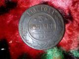 Колекціонування,  Монети Монети Російської імперії, ціна 2000 Грн., Фото