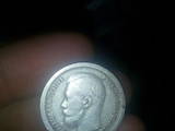 Колекціонування,  Монети Монети Російської імперії, ціна 1500 Грн., Фото