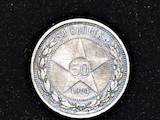 Колекціонування,  Монети Монети СРСР, ціна 450 Грн., Фото