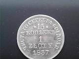 Колекціонування,  Монети Монети Російської імперії, ціна 5000 Грн., Фото