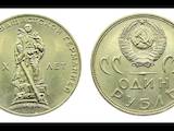 Колекціонування,  Монети Монети СРСР, ціна 1800 Грн., Фото