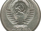 Колекціонування,  Монети Монети СРСР, ціна 13000 Грн., Фото
