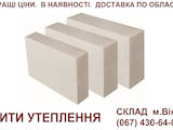 Стройматериалы Газобетон, керамзит, цена 1400 Грн., Фото