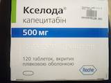 Купить Таблетки Кселода 500 Мг