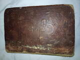 Картины, антиквариат,  Антиквариат Книги, цена 8000 Грн., Фото