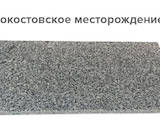 Стройматериалы Песок, гранит, щебень, цена 500 Грн., Фото