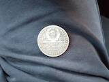 Коллекционирование,  Монеты Монеты СССР, цена 10000 Грн., Фото