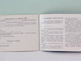 Колекціонування Листівки, буклети, ціна 1000 Грн., Фото