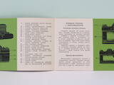 Колекціонування Листівки, буклети, ціна 800 Грн., Фото