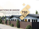 Дома, хозяйства Киевская область, цена 374775 Грн., Фото