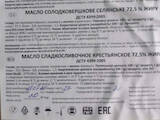 Продовольство Молочна продукція, ціна 250 Грн./кг., Фото