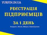 Юридичні послуги Реєстрація компаній, Фото