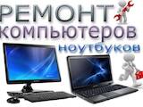 Комп'ютери, оргтехніка,  Ремонт і обслуговування Ремонт персональних комп'ютерів, Фото