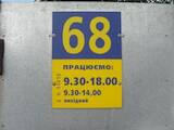 Ремонт и запчасти Автостекла, ремонт, тонирование, цена 40 Грн., Фото