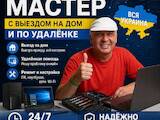 Компьютеры, оргтехника,  Ремонт и обслуживание Настройка и оптимизация компьютеров, цена 450 Грн., Фото