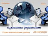 Компьютеры, оргтехника,  Ремонт и обслуживание Настройка и оптимизация компьютеров, цена 450 Грн., Фото