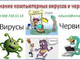 Компьютеры, оргтехника,  Ремонт и обслуживание Настройка и оптимизация компьютеров, цена 450 Грн., Фото